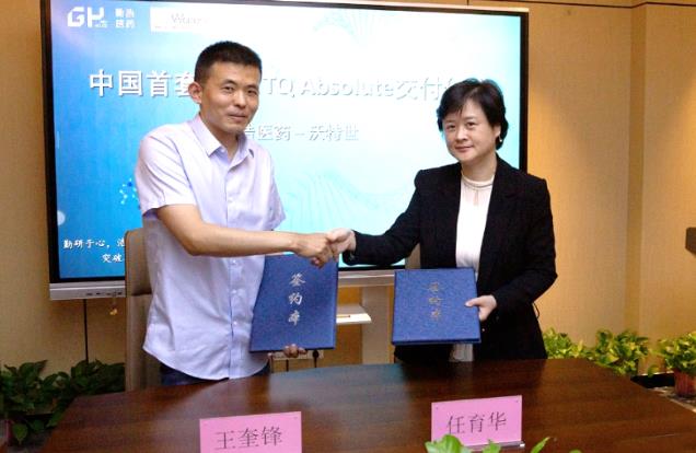 沃特世與勤浩醫(yī)藥舉辦“中國首套Xevo TQ Absolute交付儀式暨質(zhì)譜定量新技術(shù)交流會(huì)”