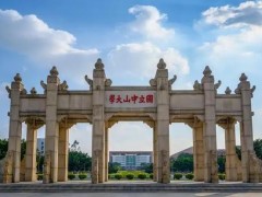 中山大學(xué)測試中心預(yù)算480萬元 采購傅里葉變換核磁共振波譜儀(液固)