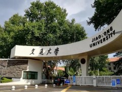 西安交大醫(yī)學(xué)院附屬醫(yī)院338萬元 采購質(zhì)譜色譜聯(lián)用儀、微波多肽合成儀