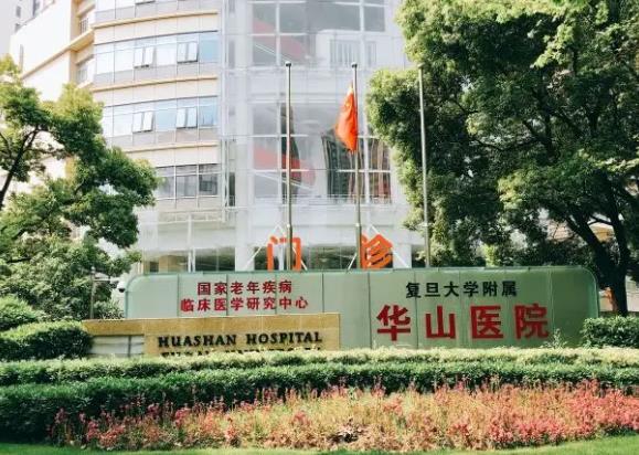 復(fù)旦大學(xué)附屬華山醫(yī)院預(yù)算140萬元 招標采購流式細胞儀