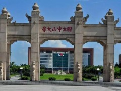 中山大學(xué)測(cè)繪科學(xué)與技術(shù)學(xué)院預(yù)算246萬元 采購相對(duì)重力儀