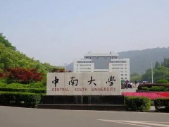 中南大學(xué)湘雅藥學(xué)院預(yù)算650萬(wàn) 采購(gòu)實(shí)驗(yàn)臺(tái)、通風(fēng)柜、細(xì)胞潔凈室設(shè)備等