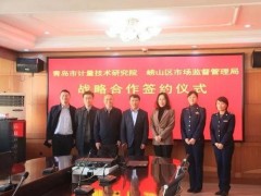 青島市計量技術研究院預算115萬 招標采購甲烷二氧化碳同位素分析儀