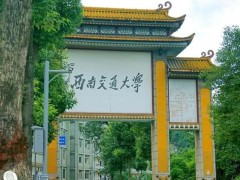 西南交通大學(xué)預(yù)算111.5萬元 采購飛行器測控虛擬實驗系統(tǒng)等設(shè)備
