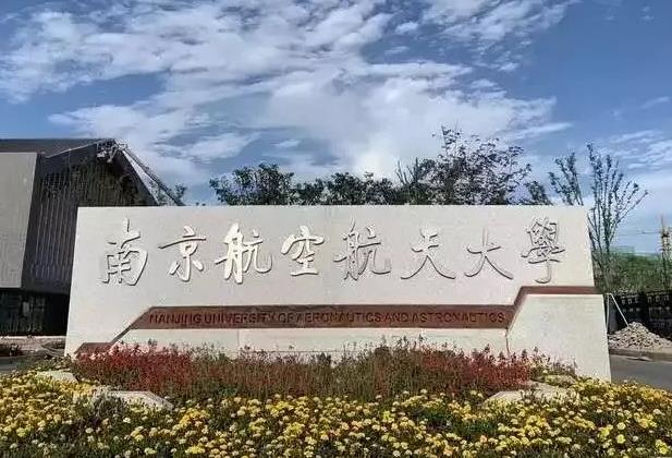 南京航空航天大學(xué)預(yù)算178萬 采購臺(tái)式原位X射線吸收精細(xì)結(jié)構(gòu)譜儀