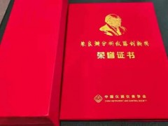 2022年“朱良漪分析儀器創(chuàng)新獎”創(chuàng)新成果獎、青年創(chuàng)新獎獲獎名單公示