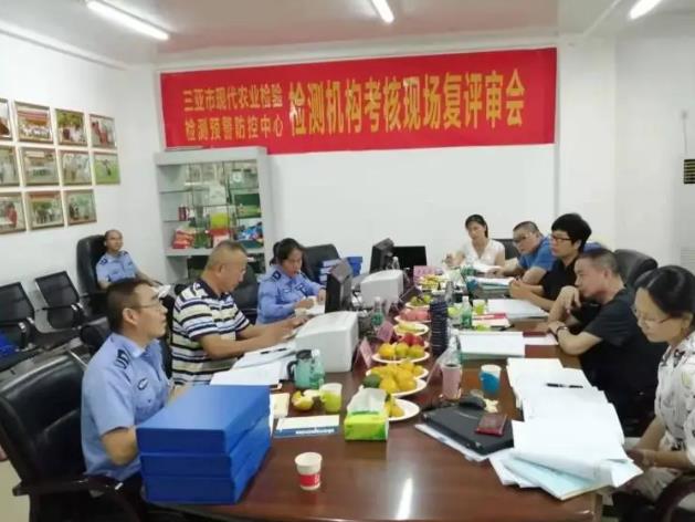 三亞市現代農業(yè)檢驗檢測預警防控中心