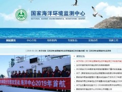 寧波海洋環(huán)境監(jiān)測站150萬 采購總有機(jī)碳分析儀、多普勒流速剖面儀