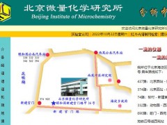 北京微量化學(xué)研究所146萬 采購試制γ低本底譜儀、氣溶膠監(jiān)測儀等設(shè)備