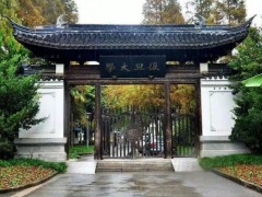復(fù)旦大學(xué)預(yù)算240萬元 招標(biāo)采購高分辨率晶體衍射儀