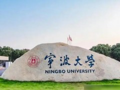 寧波大學分析測試中心預算650萬元 采購X射線光電子能譜儀
