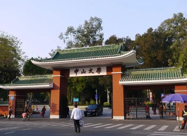中山大學(xué)光電材料與技術(shù)國家重點實驗室