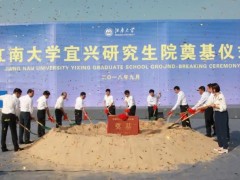 江南大學(xué)宜興研究生院預(yù)算1200萬元 招標(biāo)采購核磁共振波譜儀