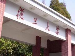 復(fù)旦大學(xué)預(yù)算506萬元 采購高分辨液質(zhì)聯(lián)用儀