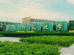 華東師范大學(xué)預(yù)算152萬元 國際公開招標液相色譜質(zhì)譜聯(lián)用儀
