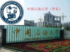 中國石油大學(xué)(華東)預(yù)算695萬元 采購液體核磁共振波譜儀