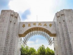 華東師范大學預(yù)算約2490萬 批量采購氣質(zhì)聯(lián)用儀、光譜分析儀等儀器設(shè)備