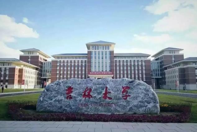 吉林大學采購液質(zhì)聯(lián)用儀、X射線衍射儀、電子探針顯微分析儀等