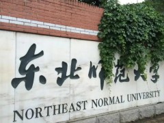 東北師范大學(xué)預(yù)算300萬(wàn) 采購(gòu)流式細(xì)胞分析儀(進(jìn)口)設(shè)備