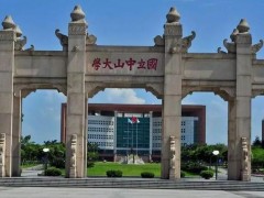 中山大學(xué)先進(jìn)能源學(xué)院預(yù)算120萬 采購(gòu)高壓體積法氣體吸附儀