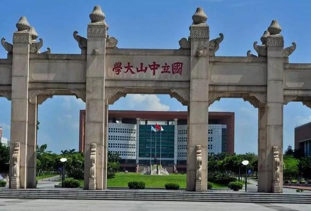 中山大學(xué)xian進(jìn)能源學(xué)院
