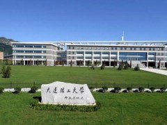 大連理工大學(xué)預(yù)算1218萬(wàn) 采購(gòu)穆斯堡爾譜儀、粉末衍射儀、X射線衍射儀等
