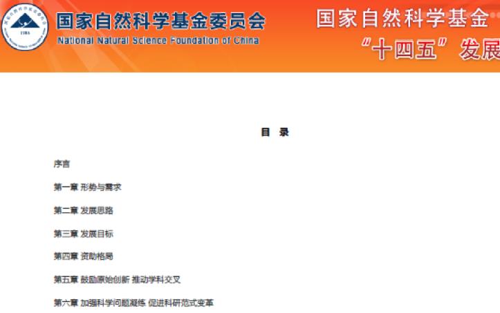 115項(xiàng)“十四五”優(yōu)先發(fā)展領(lǐng)域