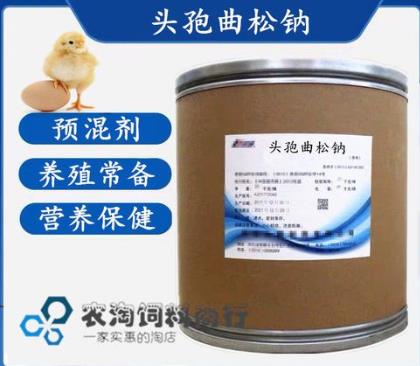 頭孢曲松鈉及有關(guān)物質(zhì)含量的測(cè)定