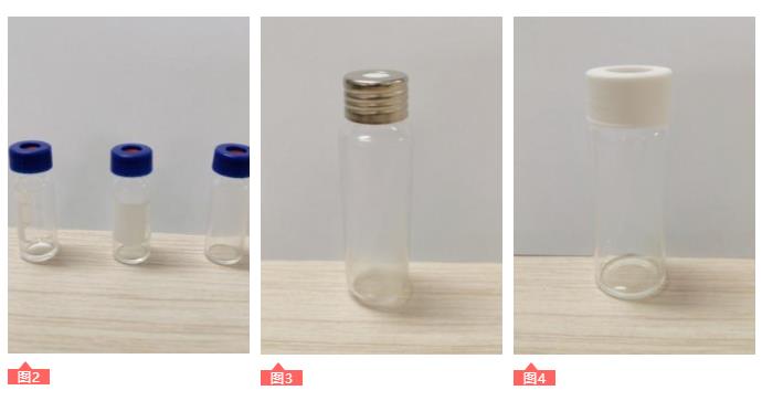 色譜樣品瓶及配套瓶蓋有機(jī)碳含量的測定