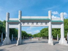 武漢大學預算3015萬 采購X射線顯微鏡、共振波譜儀、有機元素分析儀等