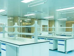超凈實驗室建設(shè)需牢記以下三點