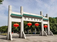 武漢大學(xué)6900萬 采購電鏡、紅外光譜儀、熒光光譜儀、分光光度計(jì)等設(shè)備