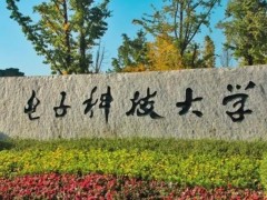 電子科技大學(xué)新興與交叉學(xué)科共享平臺(tái)718萬元 采購(gòu)硬X射線表面分析儀