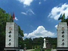 西南大學預算130萬元 競爭性磋商采購小角X射線衍射儀