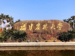 福建農(nóng)林大學(xué)預(yù)算172萬(wàn) 采購(gòu)氣相色譜-質(zhì)譜聯(lián)用儀等設(shè)備