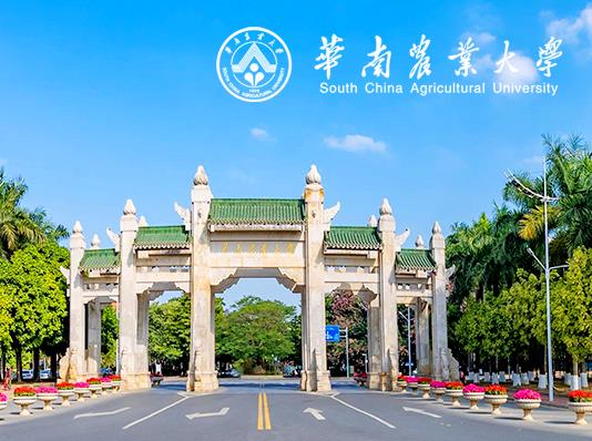 華南農(nóng)業(yè)大學(xué)265萬元 采購(gòu)特色油脂加工服務(wù)產(chǎn)業(yè)園核磁共振波譜儀等設(shè)備
