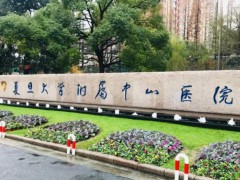 復(fù)旦大學(xué)附屬中山醫(yī)院預(yù)算218萬元 招標(biāo)采購全光譜流式細胞儀