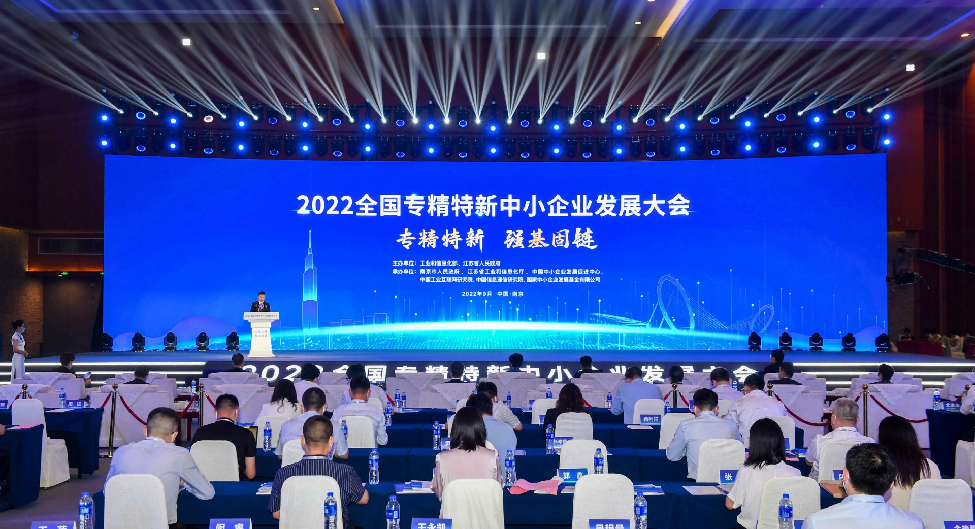 專精特新“小巨人”企業(yè)