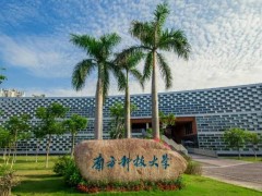 南方科技大學(xué)預(yù)算967萬元 公開招標(biāo)采購(gòu)角分辨光電子能譜儀設(shè)備