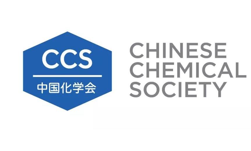 中科院江桂斌院士連任中國化學會質譜分析專業(yè)委員會主任
