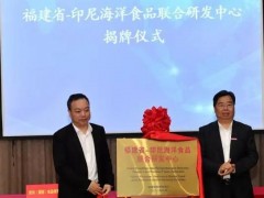 中印尼海洋食品聯(lián)合研發(fā)中心預算58.8萬元 公開招標采購流變儀