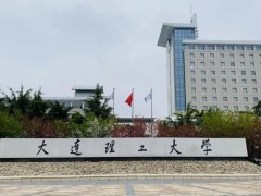 大連理工大學(xué)預(yù)算200萬(wàn)元 公開招標(biāo)采購(gòu)原位高溫X-射線衍射儀