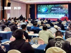 明華電子受邀為長沙生態(tài)環(huán)境保護綜合行政執(zhí)法培訓(xùn)授課