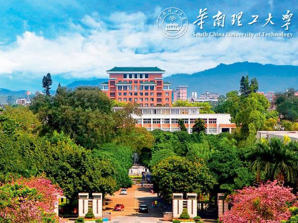 華南理工大學采購熱重儀