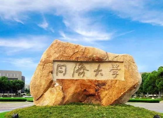 同濟(jì)大學(xué)采購核磁共振成像儀