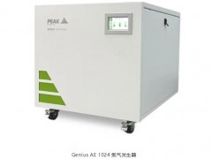 Peak Scientific畢克氣體推出新品：Genius AE 1024氮氣發(fā)生器