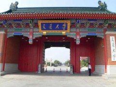 上海交通大學預算370萬 國際招標采購納米壓痕儀、綜合熱分析儀