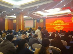 2022年天津市分析測試協(xié)會理事年會在匯高花園酒店勝利召開