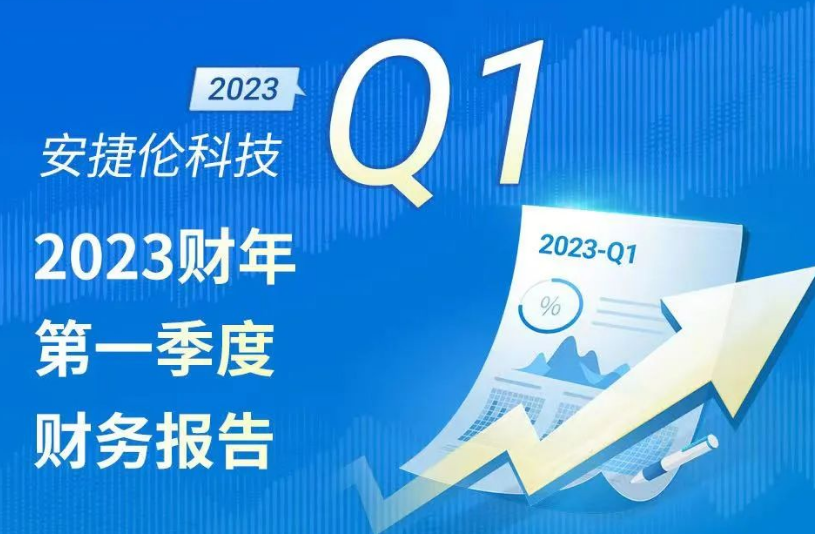 安捷倫科技2023財年一季度財務(wù)報告