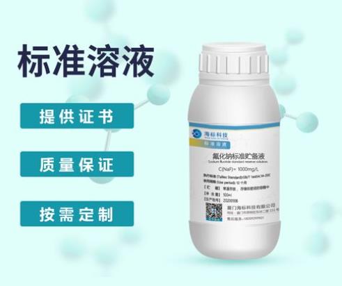 氟化鈉中鉀含量的測定 原子吸收法